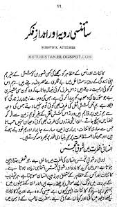 Harf harf haqeeqat by wasif ali wasif pdf wasif ali wasif. Falsafa 2 Bac Svt Science