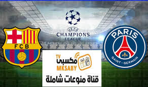 ما هو تردد مكسبي سبورت الجديدة: ØªØ±Ø¯Ø¯ Ù‚Ù†Ø§Ù‡ Ù…ÙƒØ³Ø¨ÙŠ Mksaby Tv Ø§Ù„Ù…ÙØªÙˆØ­Ø© Ø§Ù„Ù†Ø§Ù‚Ù„Ø© Ù„Ù…Ø¨Ø§Ø±Ø§Ø© Ø¨Ø±Ø´Ù„ÙˆÙ†Ø© ÙˆØ¨Ø§Ø±ÙŠØ³ Ø³Ø§Ù† Ø¬ÙŠØ±Ù…Ø§Ù† Ø§Ù„ÙŠÙˆÙ… Ø¹Ù„ÙŠ Ø§Ù„Ù†Ø§ÙŠÙ„ Ø³Ø§Øª