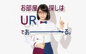 お部屋探しはurであーる 可愛い 女優 広告写真
