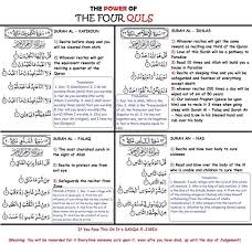 Assalamualaikum untuk semua sahabat ,semoga anda didalam rahmat allah dan istiqomah dalam menjalani hidupan harian.terima kasih. What Is Four Quls 4 Qul And Its Benefits In 2021 Quran Verses How To Memorize Things Learn Islam