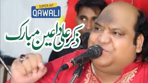 Zikar Ali Da An Ibadat