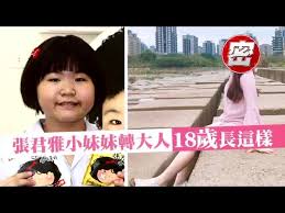 Jul 01, 2021 · 「一張都不留！」台新金董座吳東亮藉由併購保德信人壽，啟動彰銀股票出清計畫，即便至少還要六至十年才能完全分手，無疑已是國內金融史教科書的經典案例。 å¼µå›é›…å°å¦¹å¦¹è½‰å¤§äºº ç¾åœ¨18æ­²é•·é€™æ¨£ å°ç£è˜‹æžœæ—¥å ± Youtube