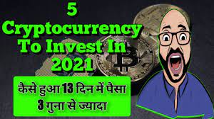 We are india's first and oldest blockchain & cryptocurrency publication platform started in 2016. Best Cryptocurrency To Invest In 2021 In India Quora Should I Invest In Dogecoin Best Cryptocurrency