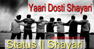 Yaari dosti attitude shayari status in hindi. Yaari Dosti Attitude Status Or Shayari In Hindi 2021 Bharatstatus Com Whatsapp Status In Hindi