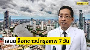 รพ.พริ้นซ์ ชี้การล็อกดาวน์ กรุงเทพฯ ไม่ใช่การแก้ปัญหาที่ยั่งยืน แนะรัฐปรับแผนค้นหาผู้ติดเชื้อ ควบคู่เร่งกระจายวัคซีน 8f3pscz24fhusm