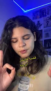 قضية فليتشر المرعبة: الجزء الثاني