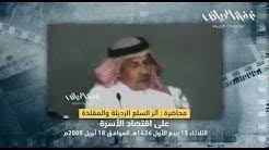 غرفة الرياض youtube