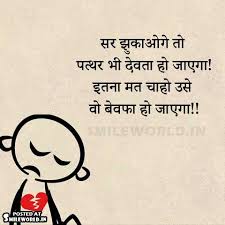 Bewafa Shayari Smileworld Hindi poetry, hindi poems, new poetry, love poetry, sad poetry 2018, love poem, best poetry, top poetry, poetry in hindi, life poetry. bewafa shayari smileworld