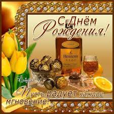 поздравления с днем рождения мужу в прозе 50 лет Prikolnye Otkrytki S Dnem Rozhdeniya Muzhchine 36 Foto Prikolnye Kartinki I Yumor S Dnem Rozhdeniya Otkrytki Rozhdenie