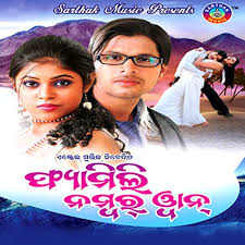 Tapu mishra — priya priya 03:36. Amazon Com Patalaa Nida Re Tapu Mishra Goodly Rath Mp3 Downloads