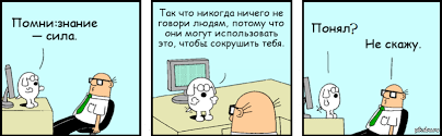 Znanie Sila Pikabu