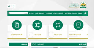 الاستعلام عن معاملة قضائية الكترونيا موقع اجوبة