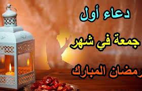 وكانت دار الإفتاء المصرية قد أعلنت أن غرة شهر شعبان المبارك فلكيا طبقا للحسابات الفلكية، يوم الأحد 14 مارس. Hu4wycs7jfznsm