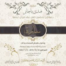 دعوة زواج 15 Wedding Cards Images Outline Art Wedding Cards