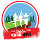Striders Trail 5 event in Saint Helens