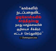 Pin On Tamil Christian Wallpaper