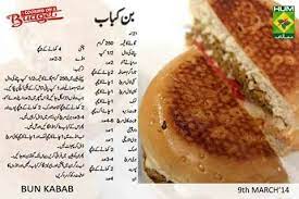 Burger Recipes Cooking And Baking Bun Kabab Recipe