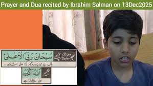 Islamic Prayer and Dua recitation ۔۔۔۔۔۔۔۔۔