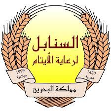 Check spelling or type a new query. Ø¬Ù…Ø¹ÙŠØ© Ø§Ù„Ø³Ù†Ø§Ø¨Ù„ Sanabelbh Twitter