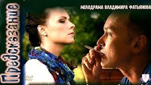 как избежать наказания за убийства смотреть онлайн все сезоны Predskazanie Hd Russkie Melodramy 2015 Novinki Melodramy Russkie 201 S Izobrazheniyami Filmy Kinoa