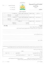 د إبراهيم زمزمي Di Twitter Qqddpp99 Asd030 تفضل