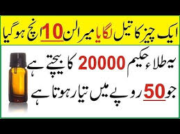 Pak Health Care Desi Nuskhe 100 Working Tips Desi Health Tips In Urdu Hindi Natural Health Tip 283 Youtube Natural Health Tips Health Tips Health Care