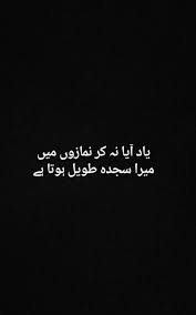 Poetry Pinterest Asmamujeerr Love Poetry Urdu Urdu Love Words Urdu Poetry