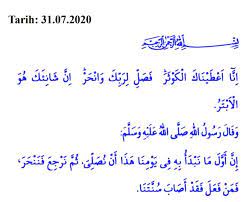 Din görevlileri için bayram hutbesi duaları ve okunuşu. 31 Temmuz Cuma Hutbesi Yayinlandi 31 Temmuz Kurban Bayrami Cuma Hutbesi Tam Metni Haberler
