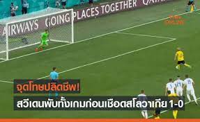Live update ยูโร 2020 : Gctfnc0w2scqom