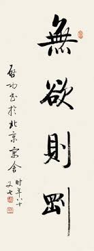 Desire deals with the dreary lives of the middle class who are caught in their utterly private world of desire. Pin By Asian Inspired On Aif Asian Calligraphy Ink Art Chinese Calligraphy Chinese Art Japanese Calligraphy