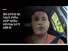 ሊቀ ጠበብት እና ሳይንቲስት ገ/ማሪያም ማሞ (እስማኤል እና ቤቱ)