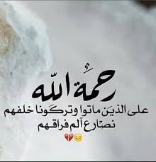 6 اجمل قصائد العتاب الحزينة. Q0qyg44iial04m