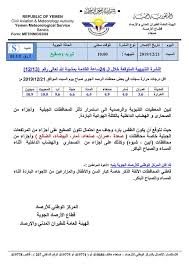 درجة الحرارة العظمى 40 درجة مئوية رياح شمال غرب بسرعة تتراوح من 15 إلى 30 كم/ساعة. Ø§Ù„Ø£Ø±ØµØ§Ø¯ Ø§Ù„Ø¬ÙˆÙŠØ© ØªØ³Ø¬Ù„ Ø£Ù‚Ù„ Ø¯Ø±Ø¬Ø§Øª Ø§Ù„Ø­Ø±Ø§Ø±Ø© ÙˆØªØ­Ø°Ø± Ù…Ù† Ù…ÙˆØ¬Ø© ØµÙ‚ÙŠØ¹ Ù‚Ø§Ø¯Ù…Ø©