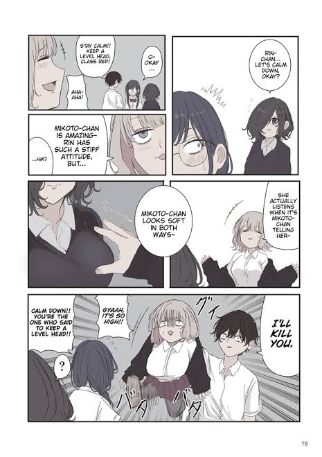 قرص] ميكوتو-تشان لا تريد أن تُكره! الفصل 69: الطفل المشاغب : r/manga