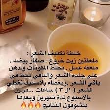 Pin By On مسكات Hair Care Recipes Hair Care Oils Pretty Skin Care