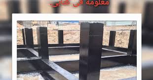 وبعد مرور 24 ساعة من انتهاء صب الاعمدة يمكن فك شدات النجارة الخشبية والاستمرار في عملية معالجه الخرسانه بحد ادني 7 ايام. Ø¹Ø²Ù„ Ø§Ù„Ù‚ÙˆØ§Ø¹Ø¯ Ø§Ù„Ù…Ø³Ù„Ø­Ø©
