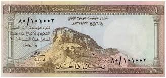 بالصور تعرف على إصدارات العملة السعودية منذ التأسيس