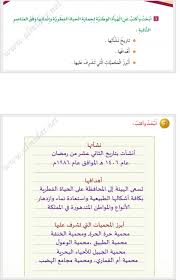الهيئة السعودية للحياة الفطرية هي هيئة وطنية سعودية كانت تعرف بمسمى الهيئة الوطنية لحماية الحياة الفطرية و إنمائها ، تم إنشائها في الثاني عشر من شهر رمضان المبارك عام 1406 هجريا للمحافظة على التنوع الحيواني والنباتي في. Ø§Ø¨Ø­Ø« ÙˆØ§ÙƒØªØ¨ Ø¹Ù† Ø§Ù„Ù‡ÙŠØ§Ø© Ø§Ù„ÙˆØ·Ù†ÙŠØ© Ù„Ø­Ù…Ø§ÙŠØ© Ø§Ù„Ø­ÙŠØ§Ø© Ø§Ù„ÙØ·Ø±ÙŠØ© ÙˆØ§Ù†Ù…Ø§Ø¦Ù‡Ø§ ÙˆÙÙ‚ Ø§Ù„Ø¹Ù†Ø§ØµØ± Ø§Ù„ØªØ§Ù„ÙŠØ© Ù…ÙˆÙ‚Ø¹ Ø§Ø³Ø£Ù„Ù†ÙŠ