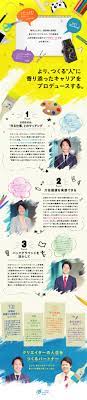 doda デューダ 求人広告デザイン おしゃれまとめの人気アイデア pinterest su ellie パンフレット デザイン lp デザイン デザイン