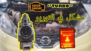 المكونات الأساسية للتيربو Nissan Evalia 2017 Check Engine Turbo Engineering Nissan Turbo