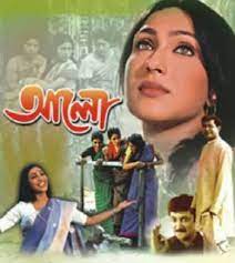 Alo (2003) Bengali WEB-DL 720p | GDrive & Watch Online
