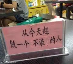 搞笑趣圖：你之前得是多浪的人呀，二師兄現身了- 雪花新闻