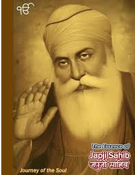 , m.a (hindi) ,b.ed from nagpur, maharashtra, india (1998). Jap Ji Sahib Hindi To English Translation By Waheguru Waheguru Issuu