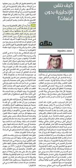 د محمد حطحوط On Twitter كيف تتقن الإنجليزية بدون ابتعاث هنا خلاصة وعصارة تجارب ١٣ سنة من التعلم المستمر