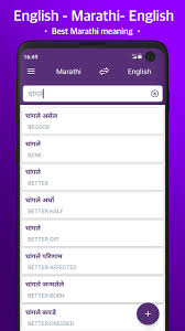 Images of plant cells and animal cells are shown below for reference. Marathi Dictionary For Android Apk Download