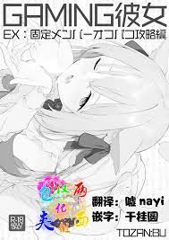 Gaming Kanojo EX » nhentai: hentai doujinshi and manga