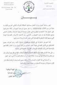 ودادية أعوان وزارة العدل الفرع الجهوي ببنزرت Publicacoes Facebook