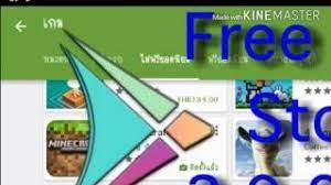 Now, with free store app, you can download any paid application or game for free. Free Store 2016 Apk Download Mediafire Youtube
