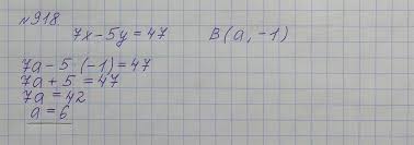 Гдз з алгебри для 7 класу, автори: Nomer 918 Gdz Po Algebre 7 Klass Merzlyak Polonskij Yakir