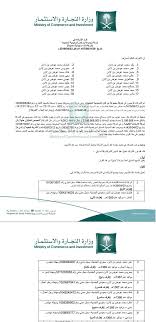 اقتصاد On Twitter السعودية رئيس مجلس إدارة مجموعة بن لادن بكر بن لادن وأخوته كانوا من المحتجزين في الرتز يتنازلون عن كامل أسهمهم في شركة والدهم وتبلغ قيمتها ٣مليارات ومائة وستة وثمانين مليونا